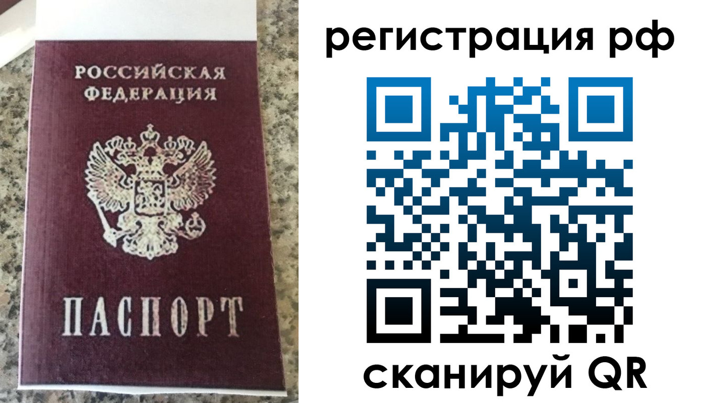 временная регистрация в Камчатском крае