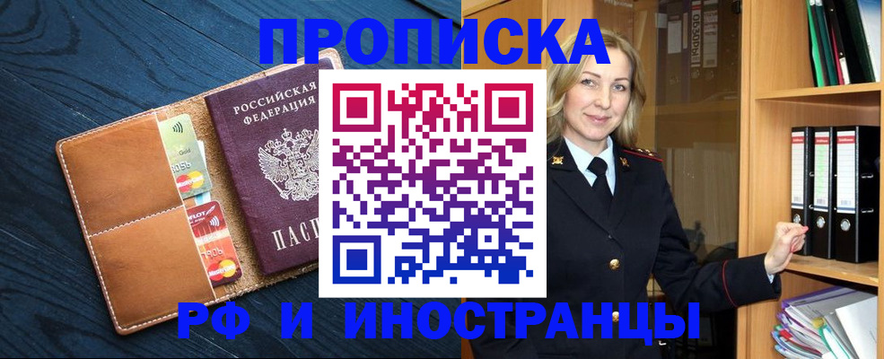 прописка от собственника в Камчатском крае