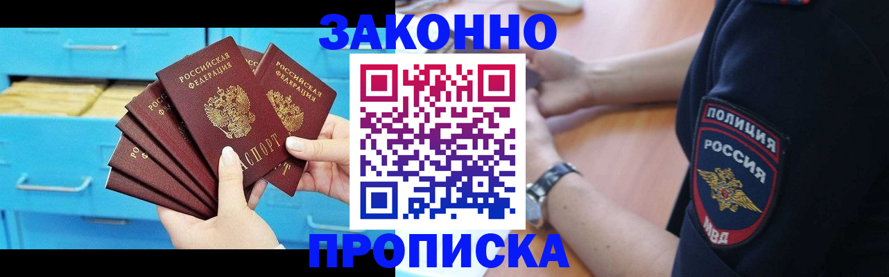 временная регистрация в Камчатском крае