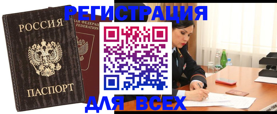 временная прописка в Камчатском крае