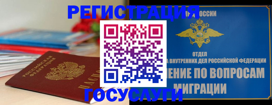 регистрация для дет. сада в Камчатском крае