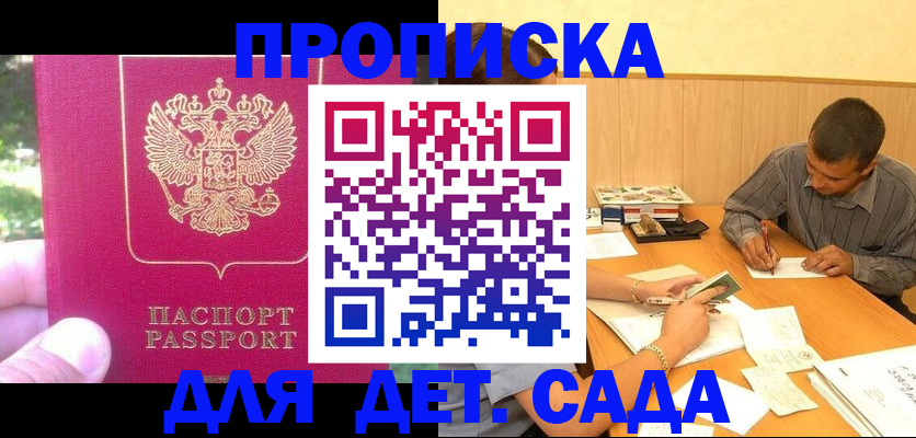 временная регистрация купить в Камчатском крае